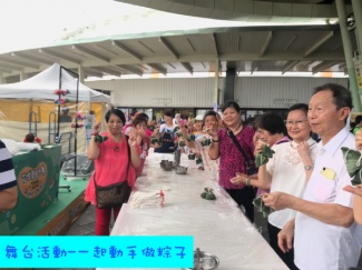 一起動手做粽子