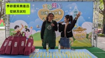 季節優質農產品促銷及試吃