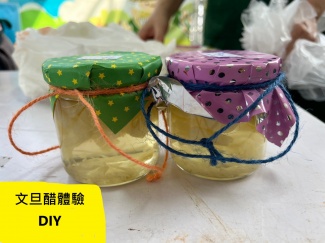 文旦體驗DIY