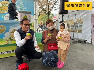 蜜棗趣味活動