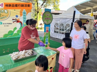 柿餅品嚐行銷活動