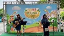 花博音樂饗宴