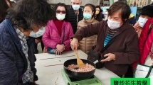 鹽炒花生教學與體驗DIY