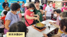 綠茶抹醬DIY