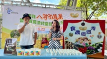 季節性農產品行銷活動