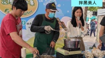 菇類DIY示範-涼拌黑美人