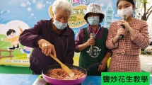 鹽炒花生教學與體驗DIY