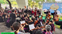 花博音樂饗宴